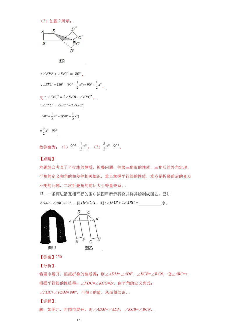 专题10推理能力课之轴对称综合重难点专练（解析版）（人教版）_初中数学人教版_8上-初中数学人教版_旧版_06习题试卷_5专项练习_专题（第2套）22份