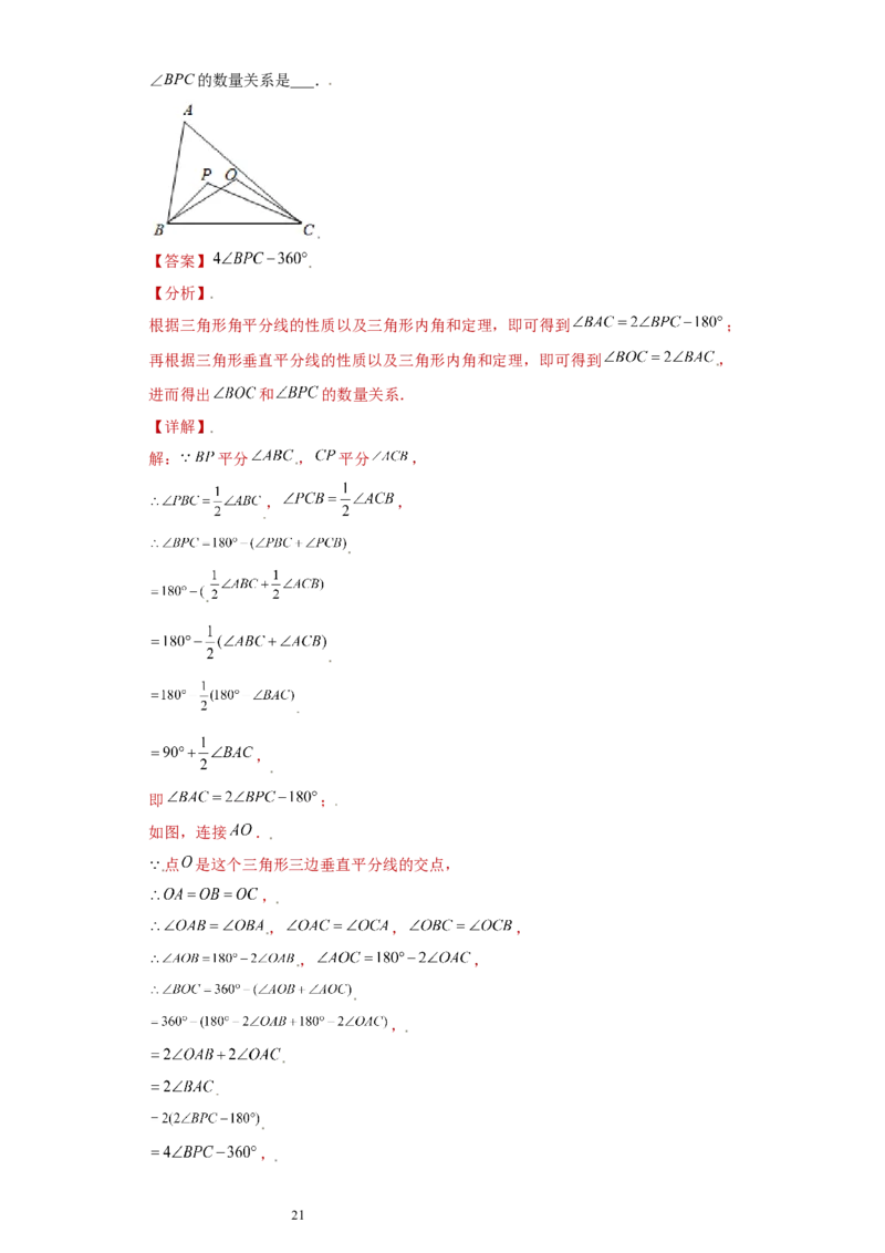 专题10推理能力课之轴对称综合重难点专练（解析版）（人教版）_初中数学人教版_8上-初中数学人教版_旧版_06习题试卷_5专项练习_专题（第2套）22份