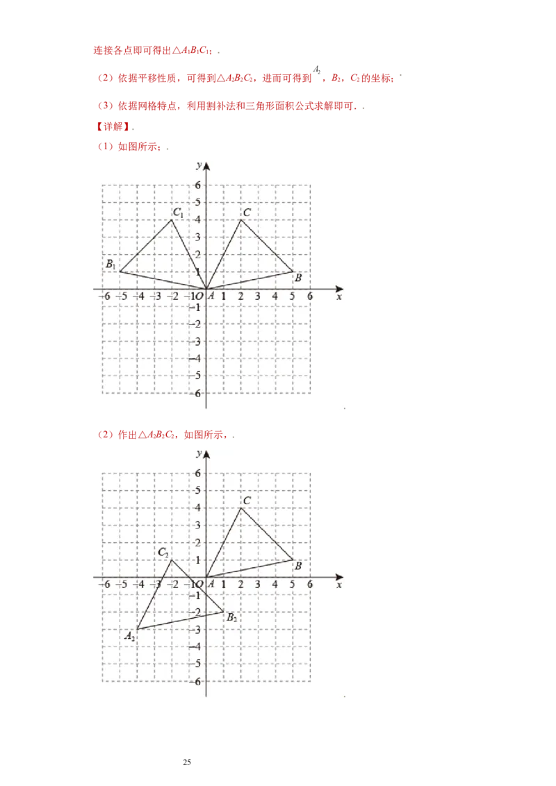 专题10推理能力课之轴对称综合重难点专练（解析版）（人教版）_初中数学人教版_8上-初中数学人教版_旧版_06习题试卷_5专项练习_专题（第2套）22份