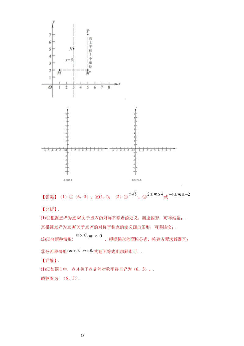 专题10推理能力课之轴对称综合重难点专练（解析版）（人教版）_初中数学人教版_8上-初中数学人教版_旧版_06习题试卷_5专项练习_专题（第2套）22份