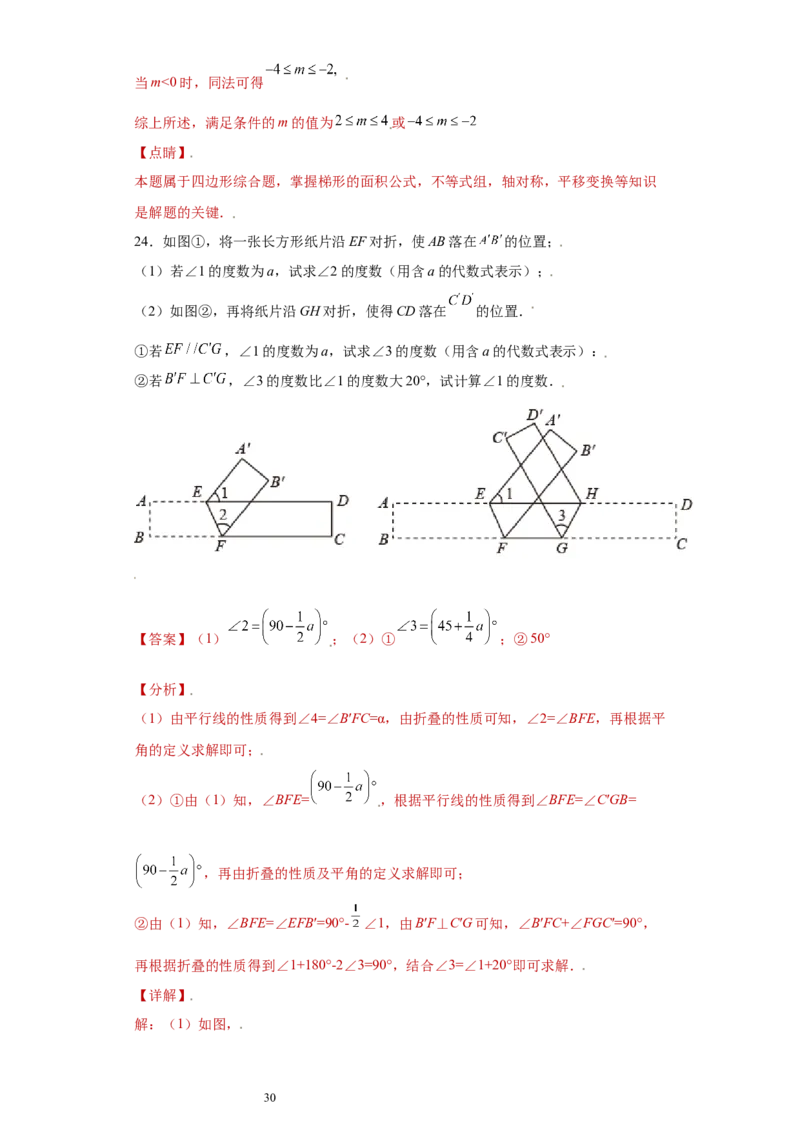 专题10推理能力课之轴对称综合重难点专练（解析版）（人教版）_初中数学人教版_8上-初中数学人教版_旧版_06习题试卷_5专项练习_专题（第2套）22份