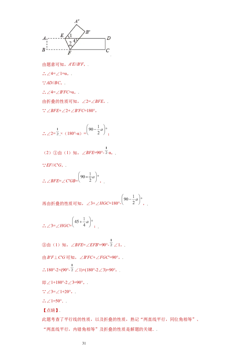 专题10推理能力课之轴对称综合重难点专练（解析版）（人教版）_初中数学人教版_8上-初中数学人教版_旧版_06习题试卷_5专项练习_专题（第2套）22份