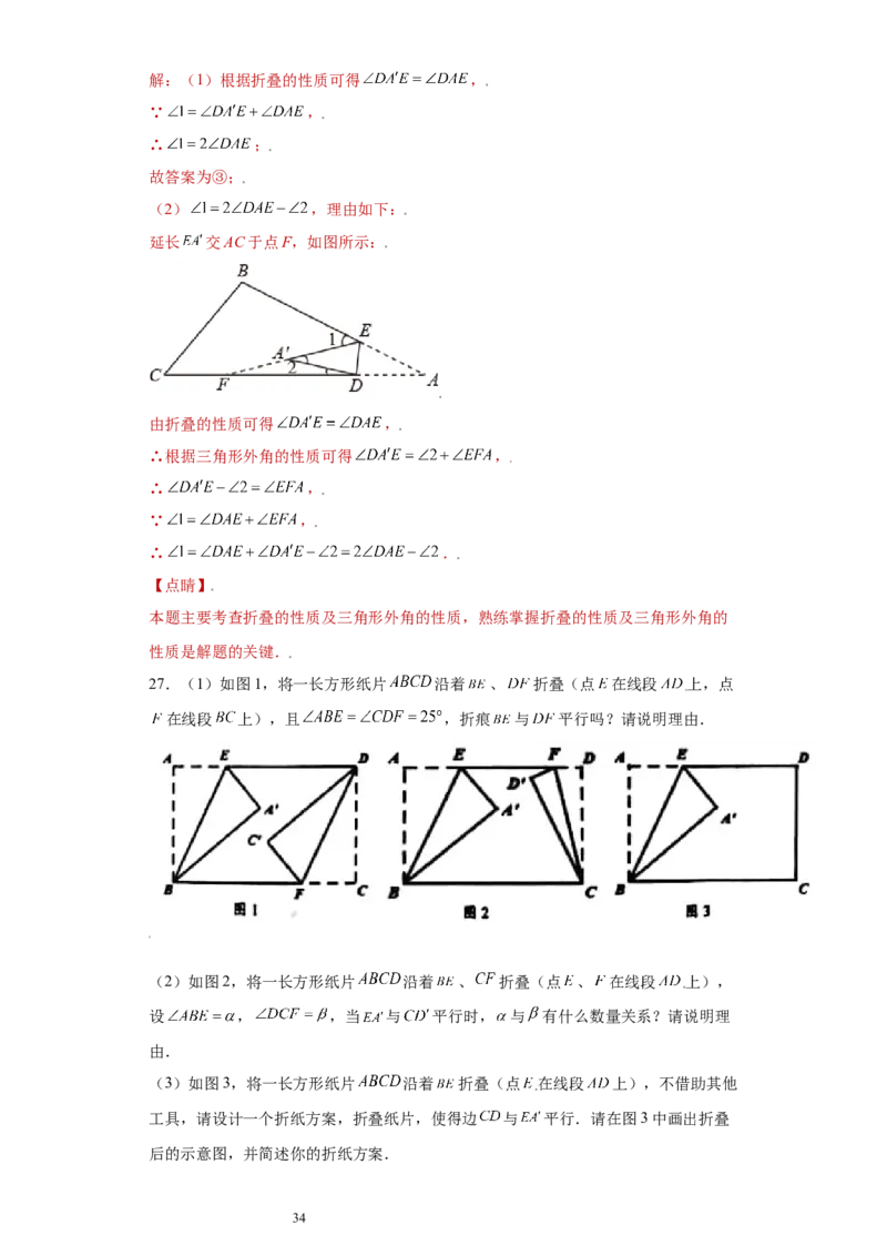 专题10推理能力课之轴对称综合重难点专练（解析版）（人教版）_初中数学人教版_8上-初中数学人教版_旧版_06习题试卷_5专项练习_专题（第2套）22份