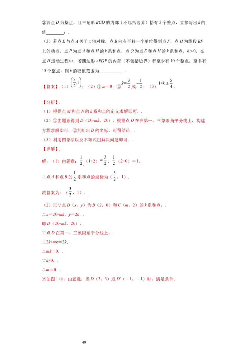 专题10推理能力课之轴对称综合重难点专练（解析版）（人教版）_初中数学人教版_8上-初中数学人教版_旧版_06习题试卷_5专项练习_专题（第2套）22份