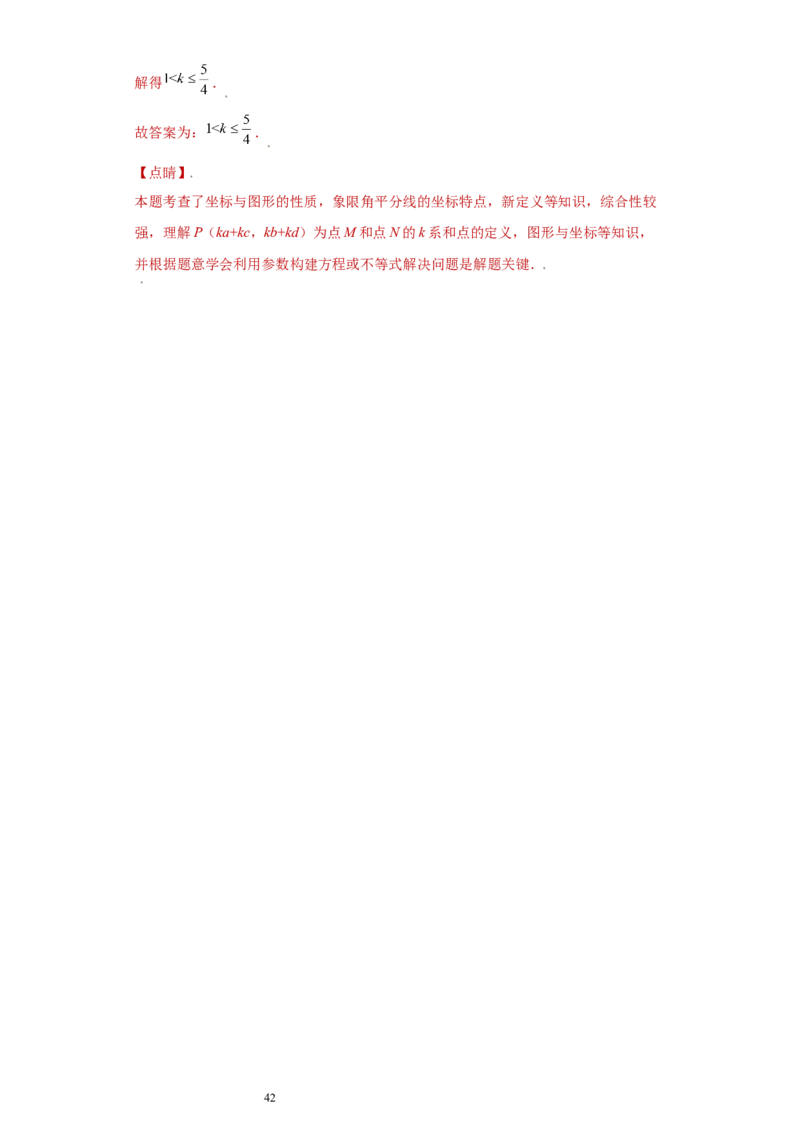 专题10推理能力课之轴对称综合重难点专练（解析版）（人教版）_初中数学人教版_8上-初中数学人教版_旧版_06习题试卷_5专项练习_专题（第2套）22份