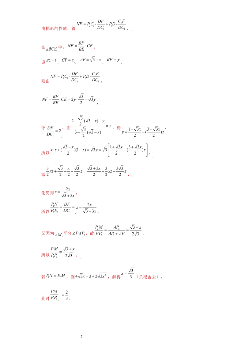专题10推理能力课之轴对称综合重难点专练（解析版）（人教版）_初中数学人教版_8上-初中数学人教版_旧版_06习题试卷_5专项练习_专题（第2套）22份