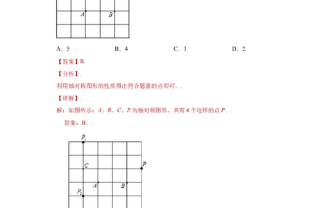 专题10推理能力课之轴对称综合重难点专练（解析版）（人教版）_初中数学人教版_8上-初中数学人教版_旧版_06习题试卷_5专项练习_专题（第2套）22份