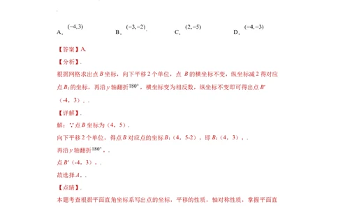 专题10推理能力课之轴对称综合重难点专练（解析版）（人教版）_初中数学人教版_8上-初中数学人教版_旧版_06习题试卷_5专项练习_专题（第2套）22份