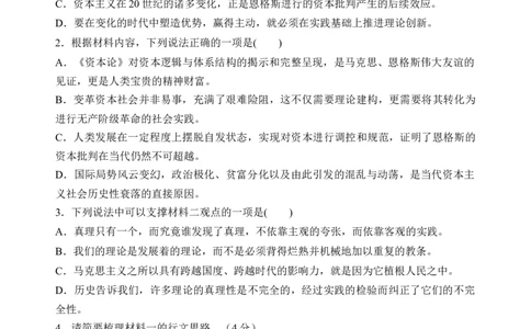 第五单元检测（B卷&bull;能力提升练）统编版必修下册）（原卷版）_高语_高中语文_必修下册_单元测试