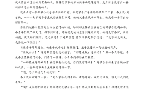 第五单元检测（B卷&bull;能力提升练）统编版必修下册）（原卷版）_高语_高中语文_必修下册_单元测试