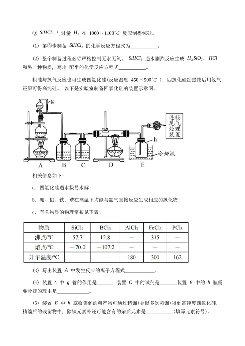 23届高二理科化学零诊模拟考试试卷_05高考化学_高考模拟题_全国课标版_成都七中2023届高三理科化学零诊模拟考试试卷（含答案）