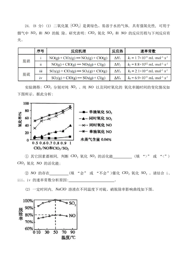 23届高二理科化学零诊模拟考试试卷_05高考化学_高考模拟题_全国课标版_成都七中2023届高三理科化学零诊模拟考试试卷（含答案）