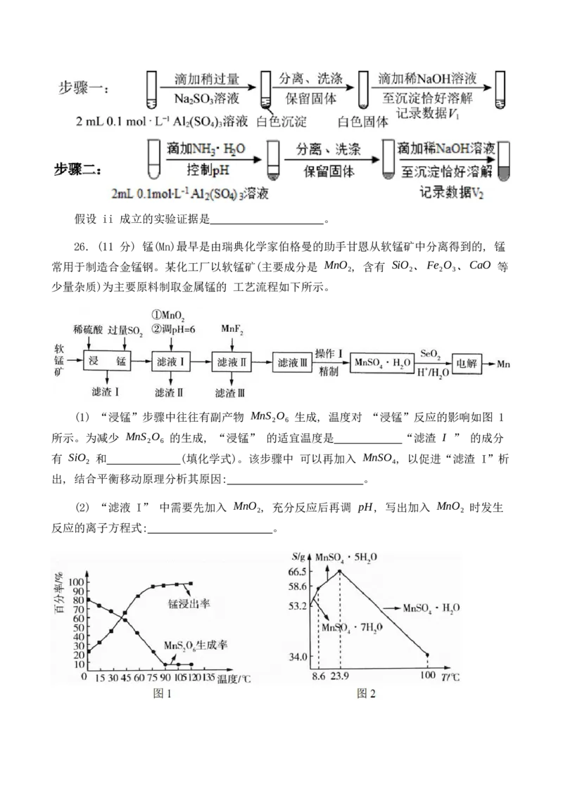 23届高二理科化学零诊模拟考试试卷_05高考化学_高考模拟题_全国课标版_成都七中2023届高三理科化学零诊模拟考试试卷（含答案）