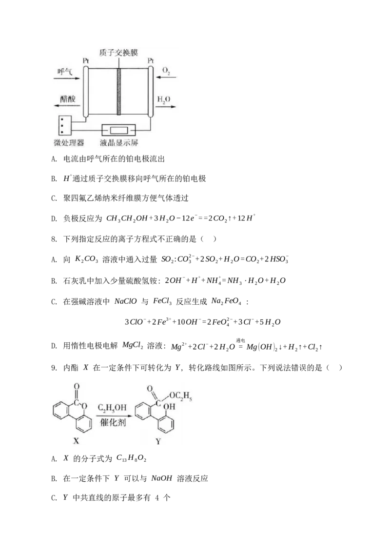 23届高二理科化学零诊模拟考试试卷_05高考化学_高考模拟题_全国课标版_成都七中2023届高三理科化学零诊模拟考试试卷（含答案）