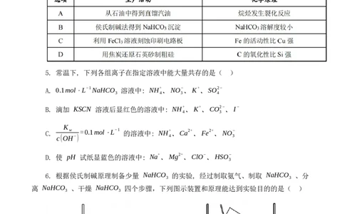 23届高二理科化学零诊模拟考试试卷_05高考化学_高考模拟题_全国课标版_成都七中2023届高三理科化学零诊模拟考试试卷（含答案）