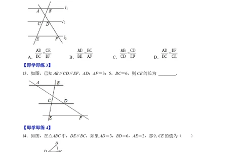 第01讲图形的相似（学生版）_初中数学_九年级数学下册（人教版）_同步讲义-U18_2024版
