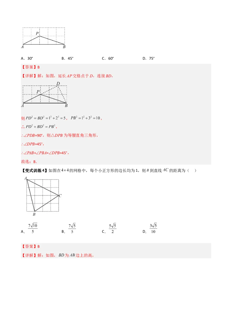 专题06三角函数中的网格问题（解析版）_初中数学人教版_9下-初中数学人教版_07专项讲练_压轴必考2022-2023学年九年级数学压轴题攻略（人教版）_下册