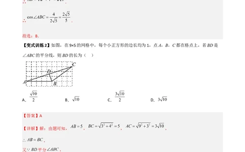 专题06三角函数中的网格问题（解析版）_初中数学人教版_9下-初中数学人教版_07专项讲练_压轴必考2022-2023学年九年级数学压轴题攻略（人教版）_下册