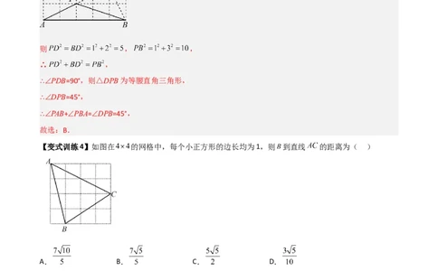 专题06三角函数中的网格问题（解析版）_初中数学人教版_9下-初中数学人教版_07专项讲练_压轴必考2022-2023学年九年级数学压轴题攻略（人教版）_下册