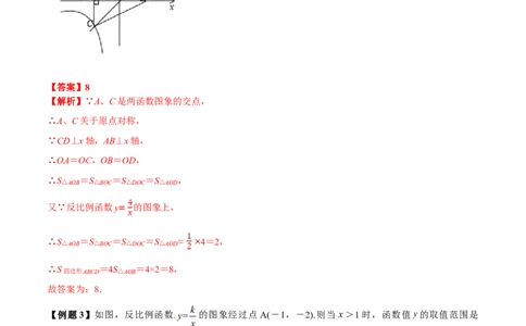 专题26.1反比例函数（解析版）_初中数学人教版_9下-初中数学人教版_06习题试卷_1同步练习_同步练习（第2套）