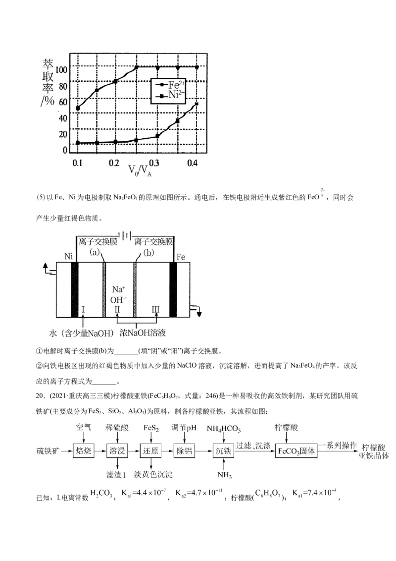 专题15工艺流程题-2021年高考化学真题与模拟题分类训练（学生版）_05高考化学_新高考复习资料_2023年新高考资料_一轮复习_2023年新高考大一轮复习讲义
