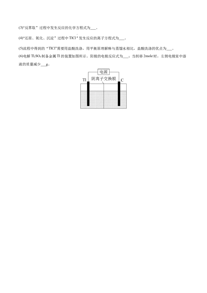 专题15工艺流程题-2021年高考化学真题与模拟题分类训练（学生版）_05高考化学_新高考复习资料_2023年新高考资料_一轮复习_2023年新高考大一轮复习讲义