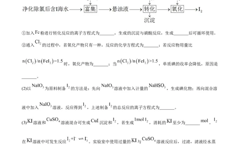 专题15工艺流程题-2021年高考化学真题与模拟题分类训练（学生版）_05高考化学_新高考复习资料_2023年新高考资料_一轮复习_2023年新高考大一轮复习讲义
