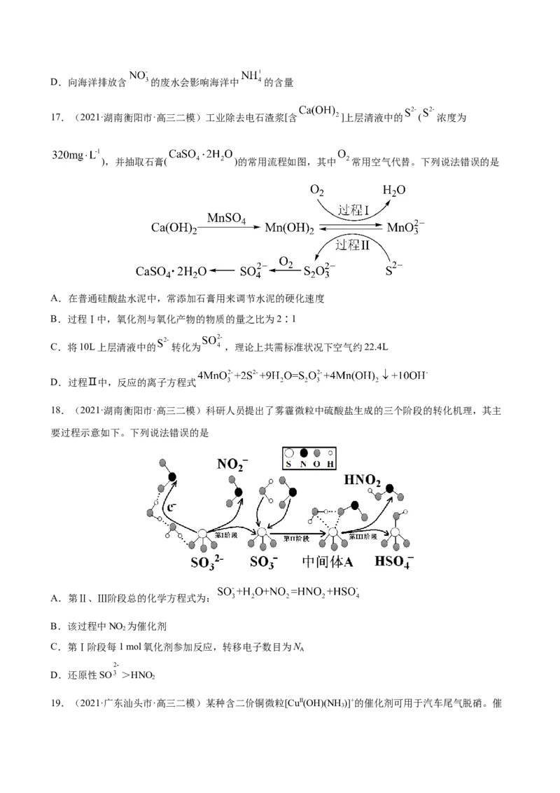 专题04氧化还原反应-2021年高考真题和模拟题化学分项汇编（原卷版）_05高考化学_新高考复习资料_2022年新高考资料_2021年高考真题和模拟题化学分项汇编（全国通用）