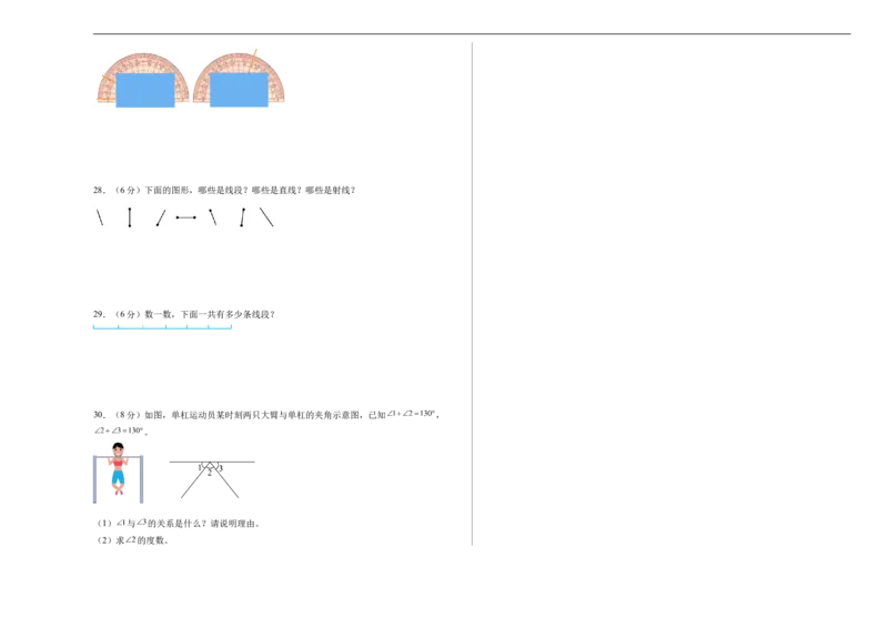 第一单元角（单元自测基础卷）数学苏教版三年级下册（A3版）_A151三年级下册数学（苏教版）_2026春新版_第二套_05试题