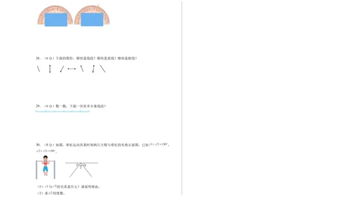第一单元角（单元自测基础卷）数学苏教版三年级下册（A3版）_A151三年级下册数学（苏教版）_2026春新版_第二套_05试题