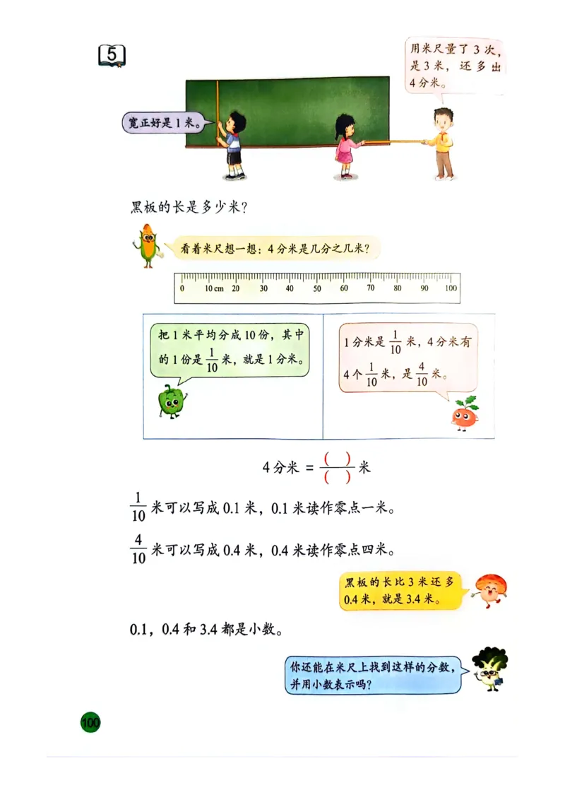 苏教版新教材三年级（下）_A151三年级下册数学（苏教版）_2026春新版_第一套_08.keben