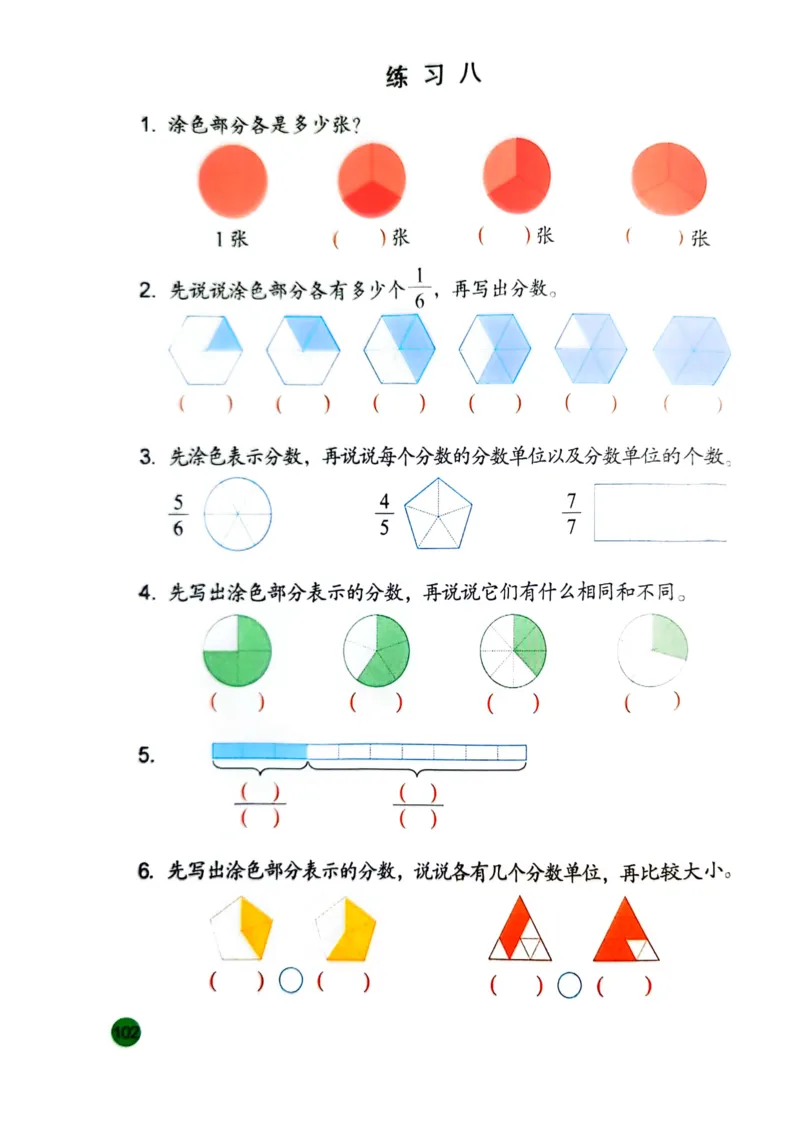 苏教版新教材三年级（下）_A151三年级下册数学（苏教版）_2026春新版_第一套_08.keben