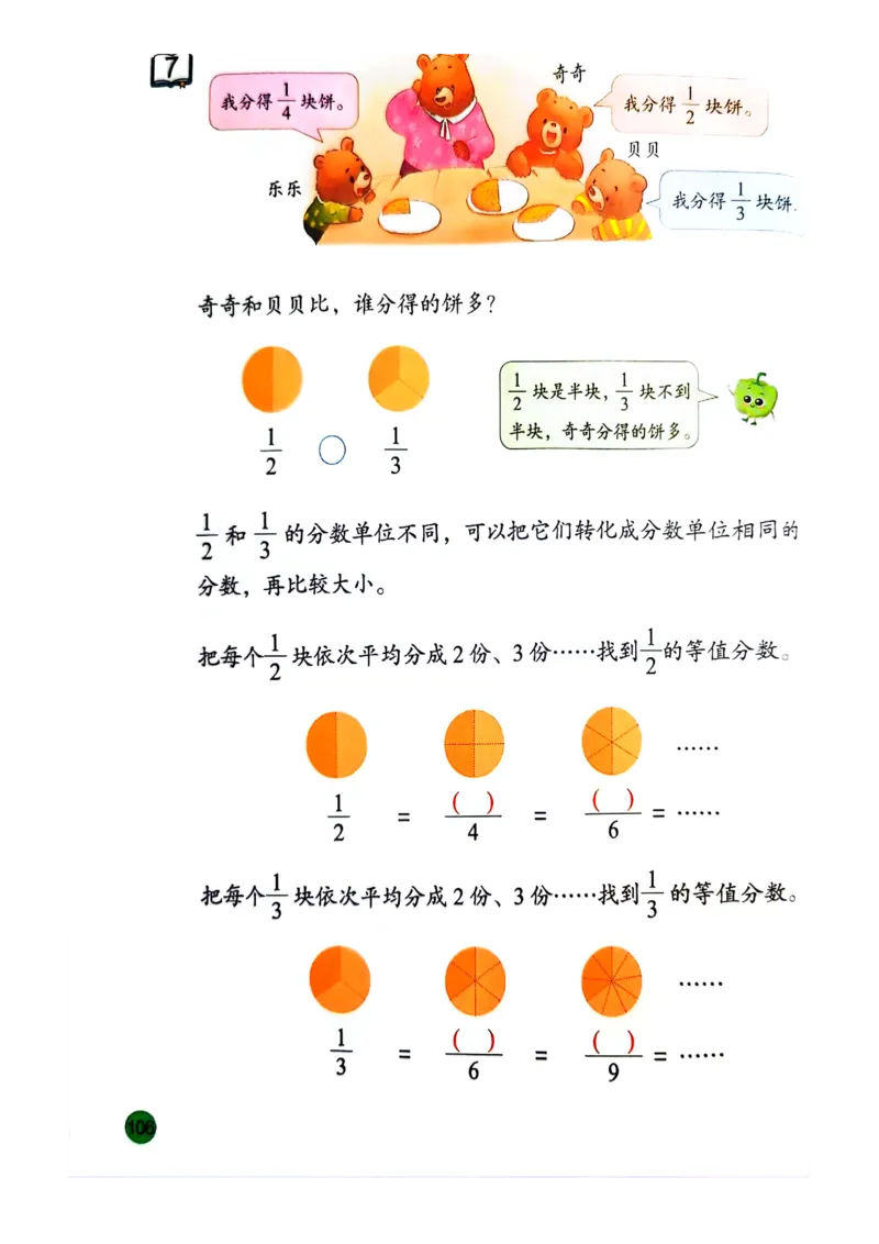 苏教版新教材三年级（下）_A151三年级下册数学（苏教版）_2026春新版_第一套_08.keben