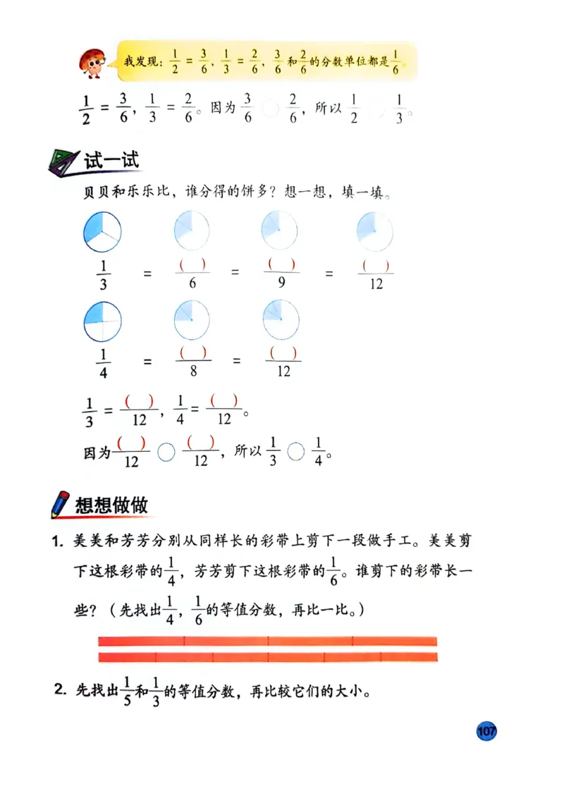 苏教版新教材三年级（下）_A151三年级下册数学（苏教版）_2026春新版_第一套_08.keben