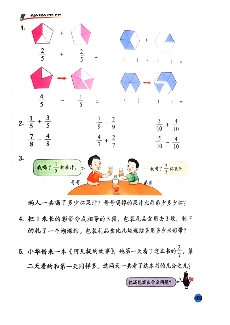苏教版新教材三年级（下）_A151三年级下册数学（苏教版）_2026春新版_第一套_08.keben