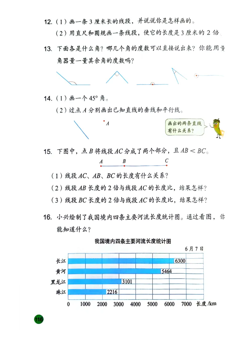 苏教版新教材三年级（下）_A151三年级下册数学（苏教版）_2026春新版_第一套_08.keben