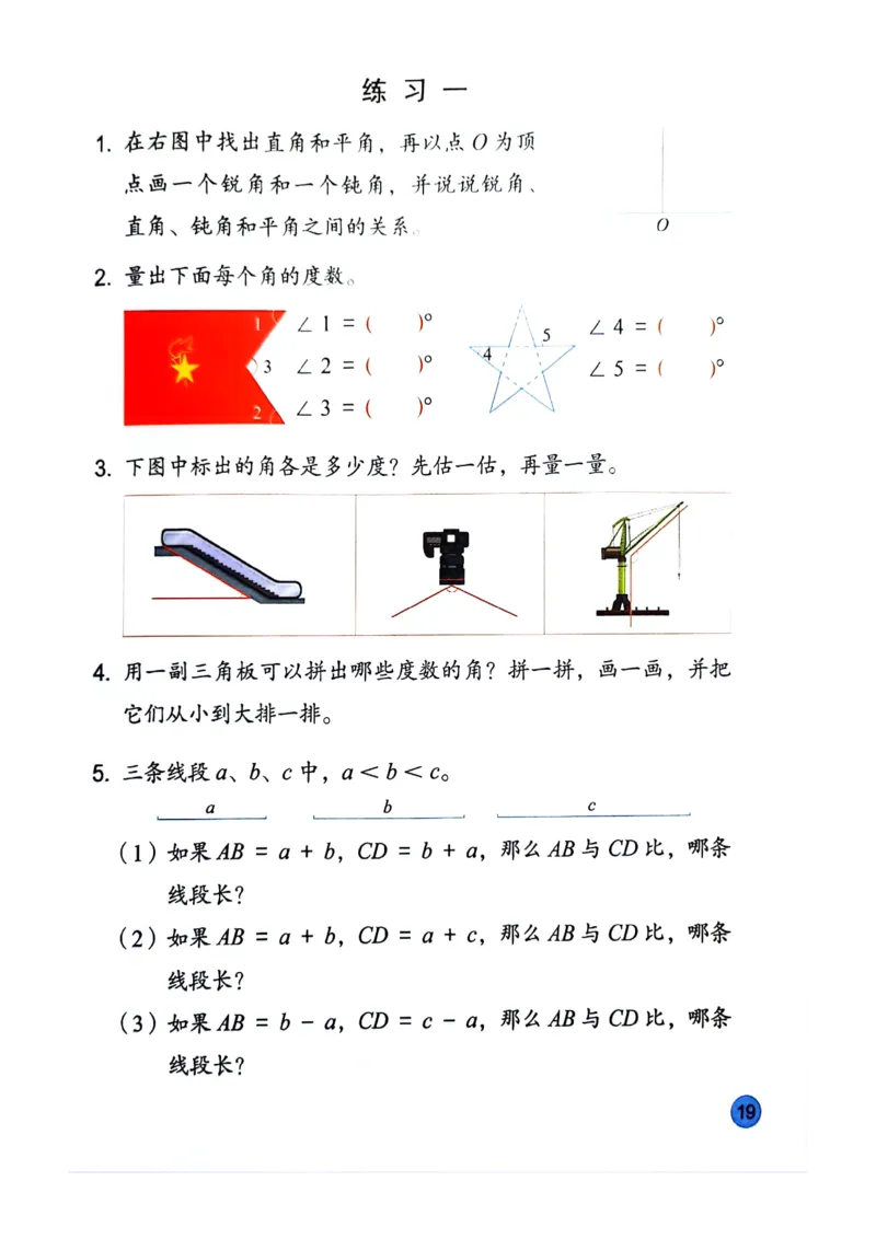 苏教版新教材三年级（下）_A151三年级下册数学（苏教版）_2026春新版_第一套_08.keben