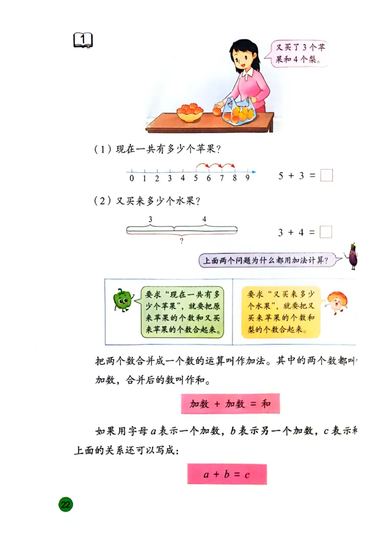 苏教版新教材三年级（下）_A151三年级下册数学（苏教版）_2026春新版_第一套_08.keben