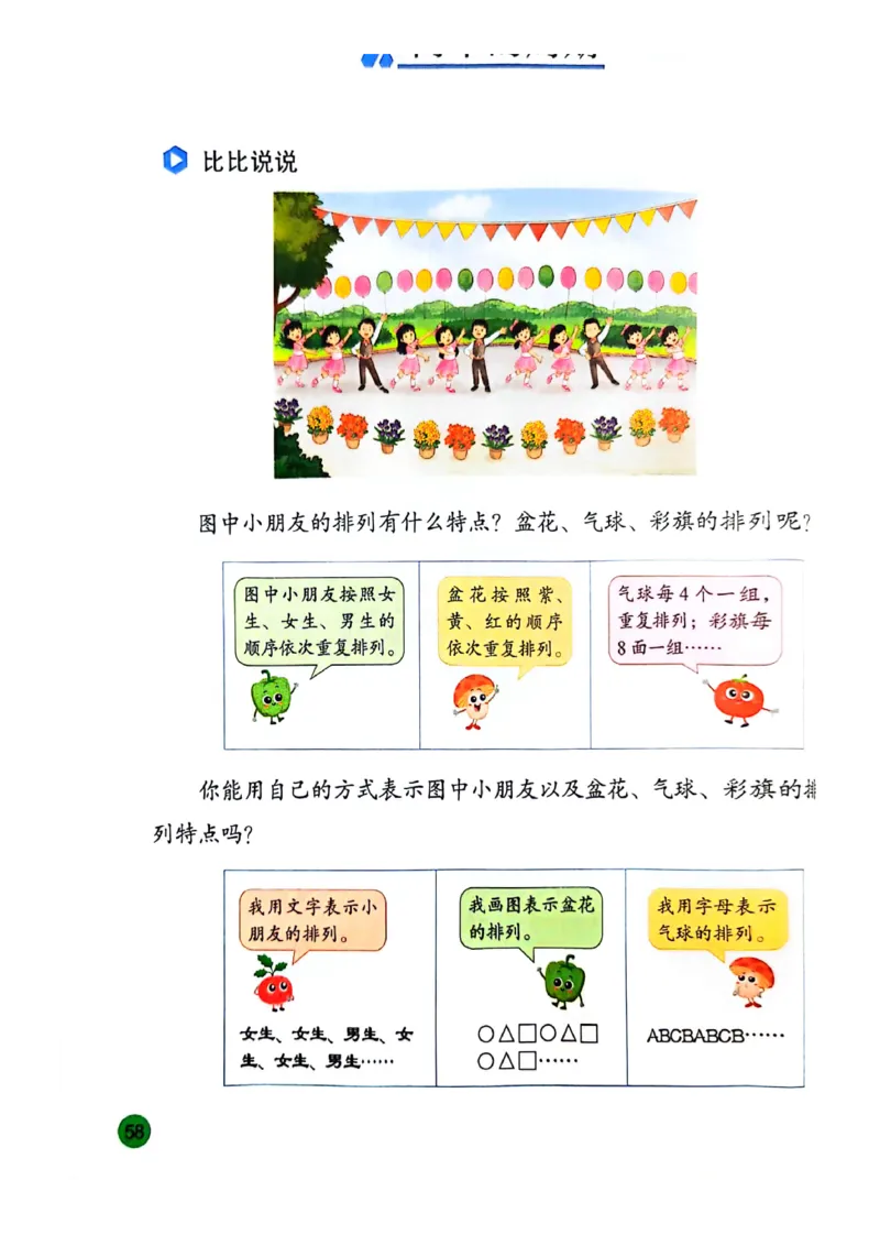 苏教版新教材三年级（下）_A151三年级下册数学（苏教版）_2026春新版_第一套_08.keben