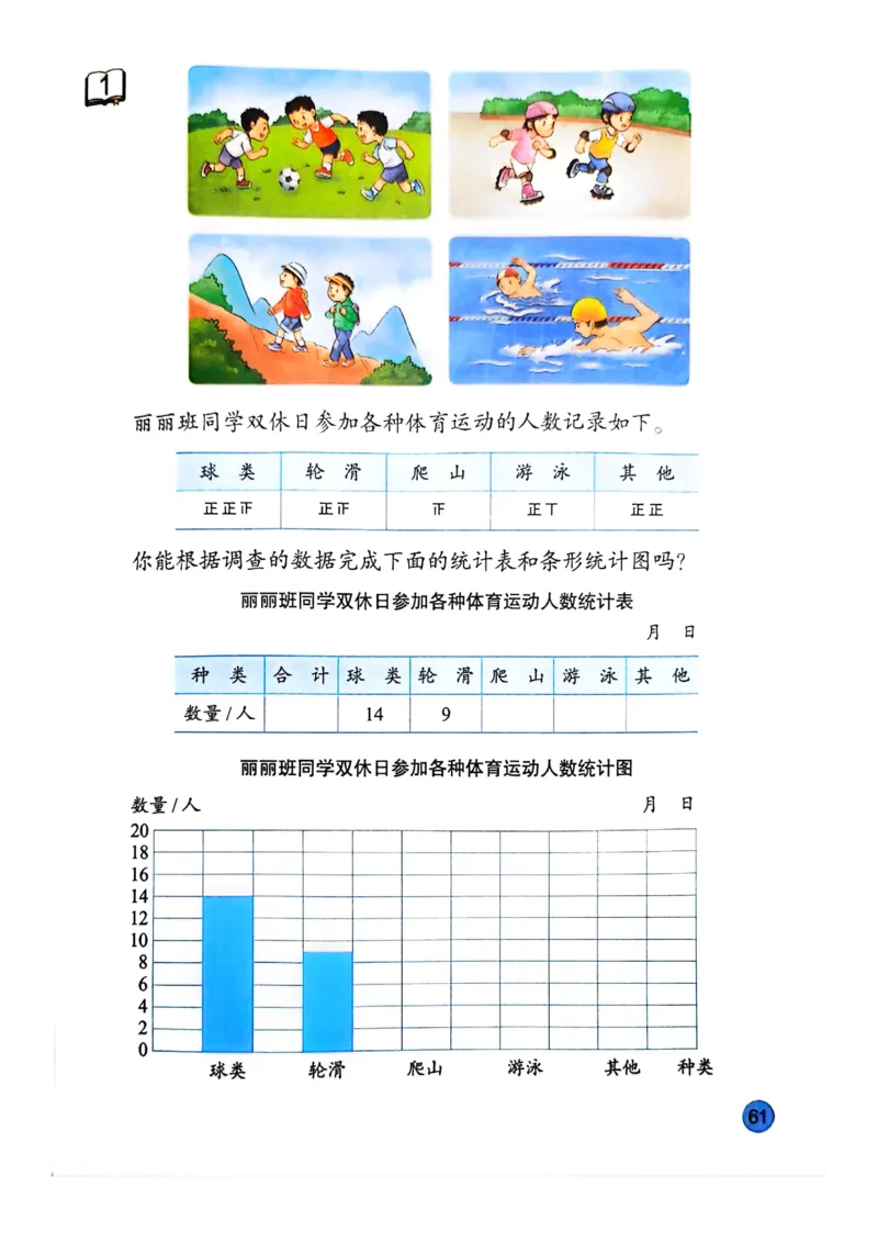 苏教版新教材三年级（下）_A151三年级下册数学（苏教版）_2026春新版_第一套_08.keben