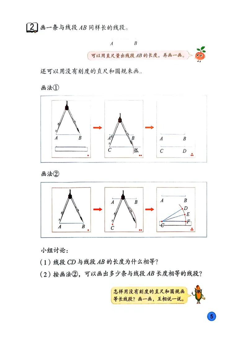 苏教版新教材三年级（下）_A151三年级下册数学（苏教版）_2026春新版_第一套_08.keben