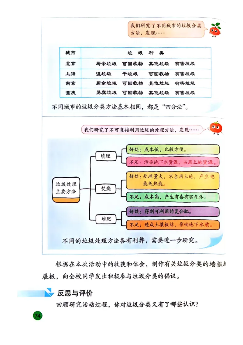苏教版新教材三年级（下）_A151三年级下册数学（苏教版）_2026春新版_第一套_08.keben