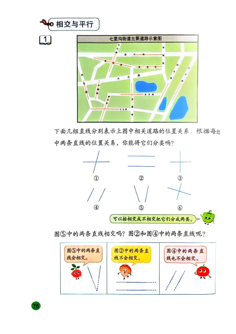 苏教版新教材三年级（下）_A151三年级下册数学（苏教版）_2026春新版_第一套_08.keben