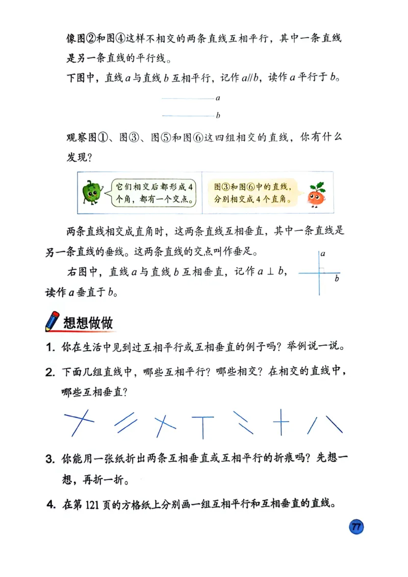 苏教版新教材三年级（下）_A151三年级下册数学（苏教版）_2026春新版_第一套_08.keben