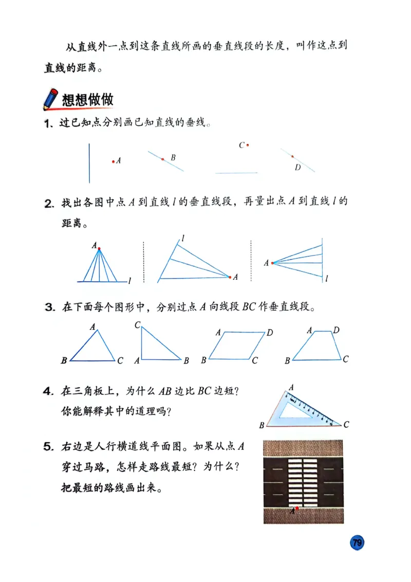 苏教版新教材三年级（下）_A151三年级下册数学（苏教版）_2026春新版_第一套_08.keben