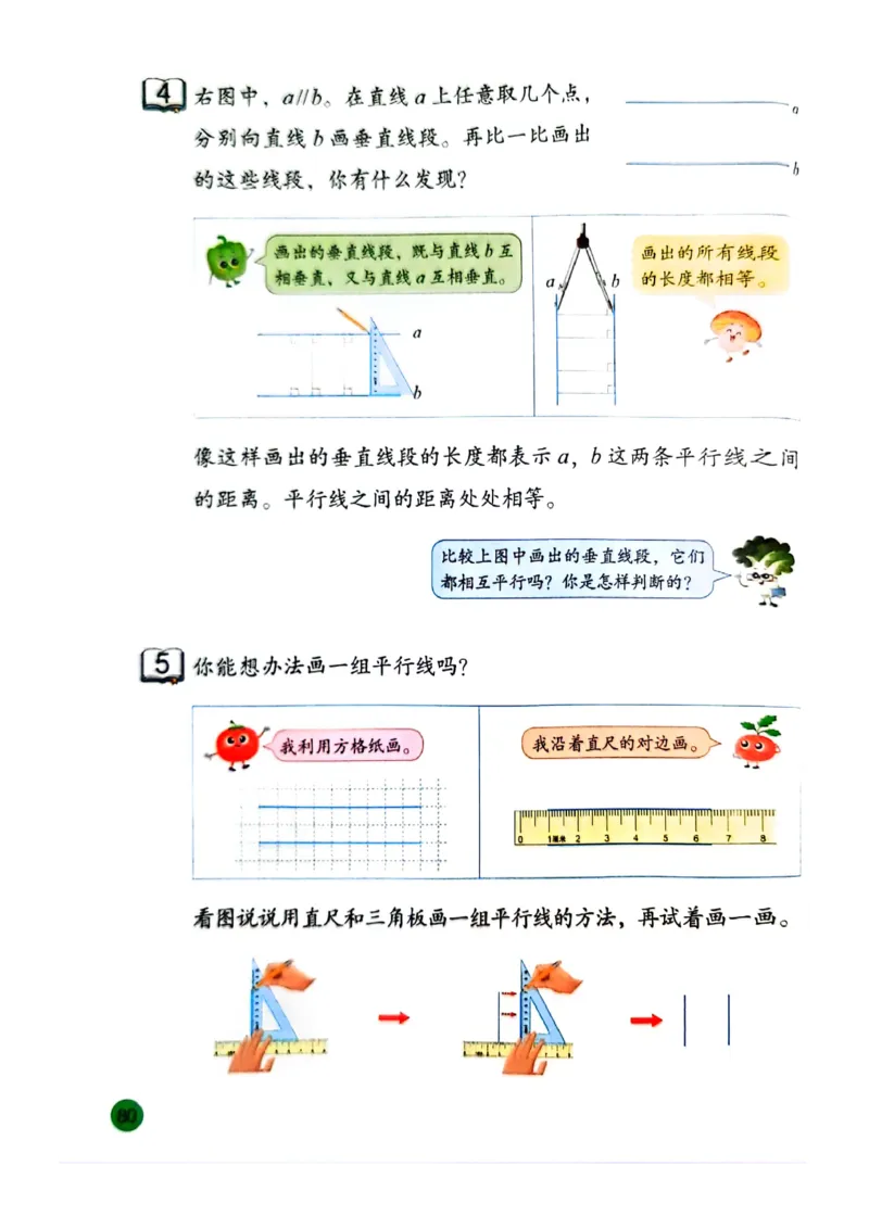 苏教版新教材三年级（下）_A151三年级下册数学（苏教版）_2026春新版_第一套_08.keben