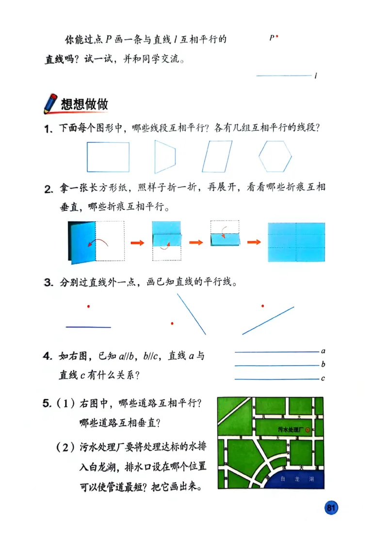 苏教版新教材三年级（下）_A151三年级下册数学（苏教版）_2026春新版_第一套_08.keben