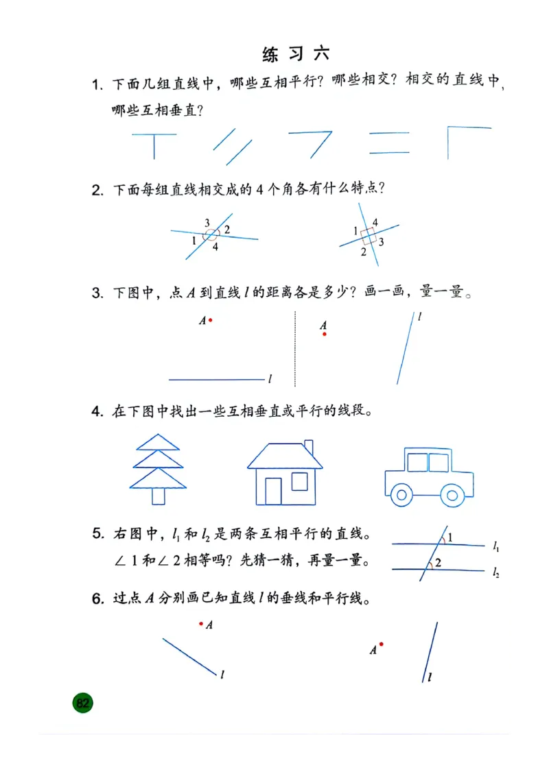 苏教版新教材三年级（下）_A151三年级下册数学（苏教版）_2026春新版_第一套_08.keben