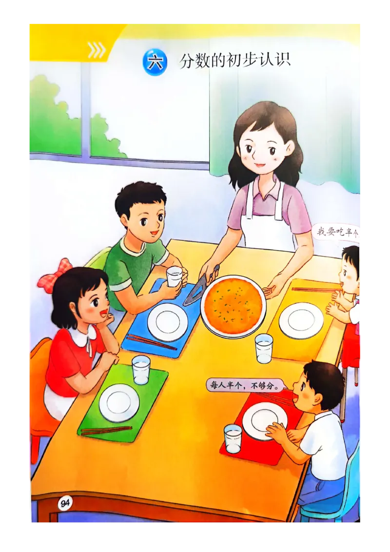 苏教版新教材三年级（下）_A151三年级下册数学（苏教版）_2026春新版_第一套_08.keben