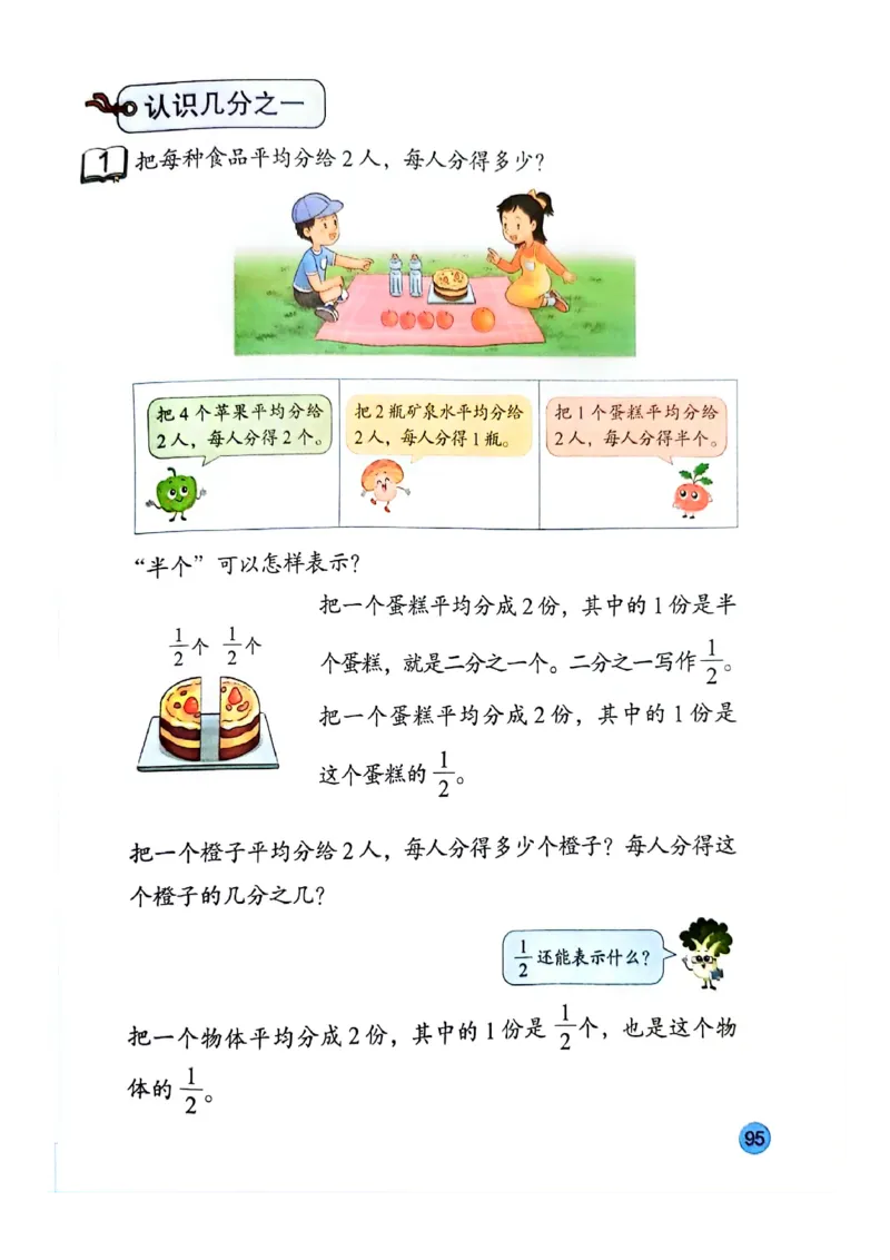 苏教版新教材三年级（下）_A151三年级下册数学（苏教版）_2026春新版_第一套_08.keben